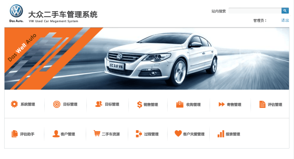 二手车交易系统开发设计源码及功能解析