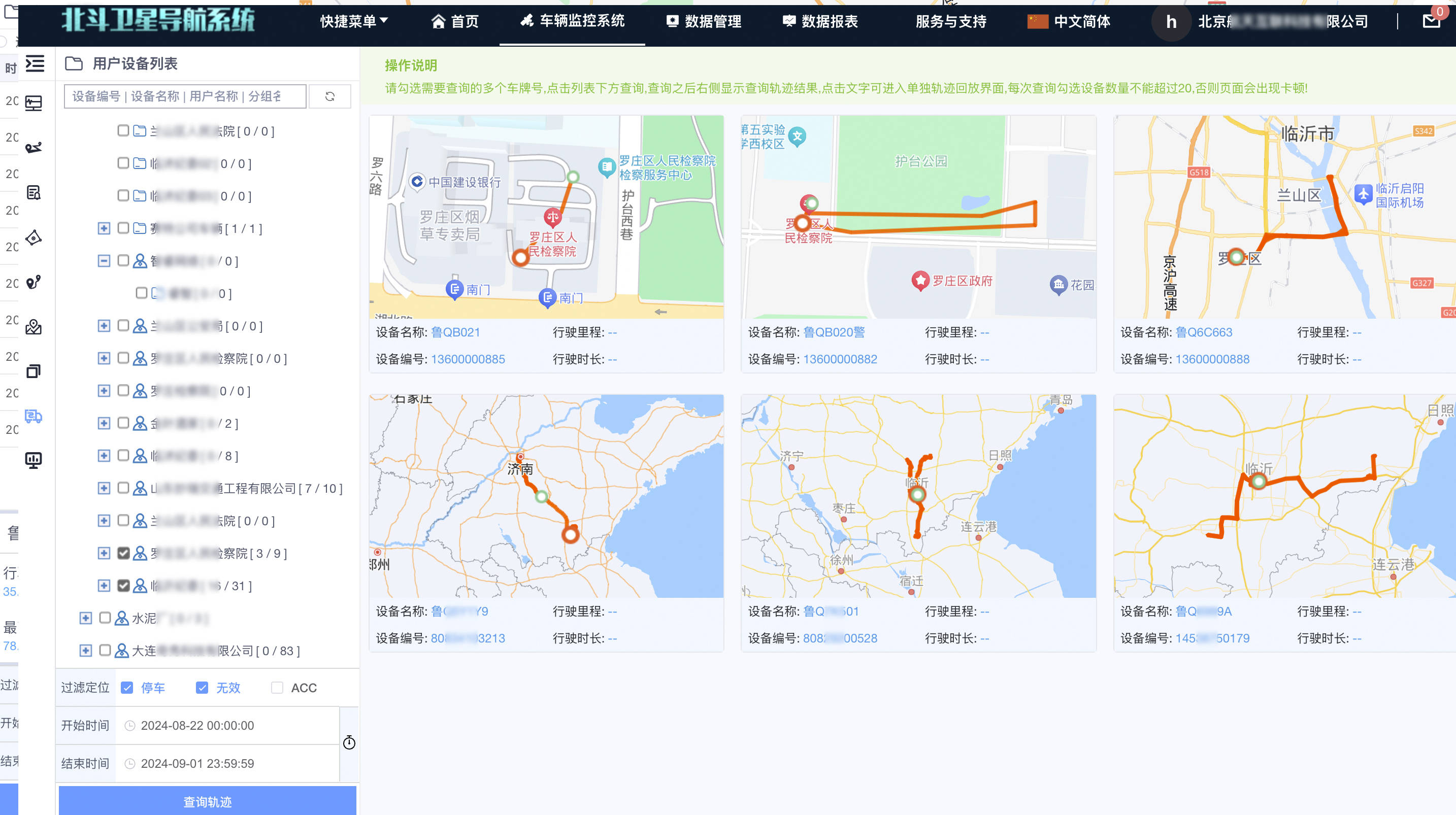 北斗位置服务平台开发、开源北斗平台、定位服务开发、GPS平台开发
