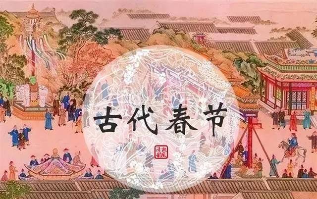 唐朝是怎么过年的？