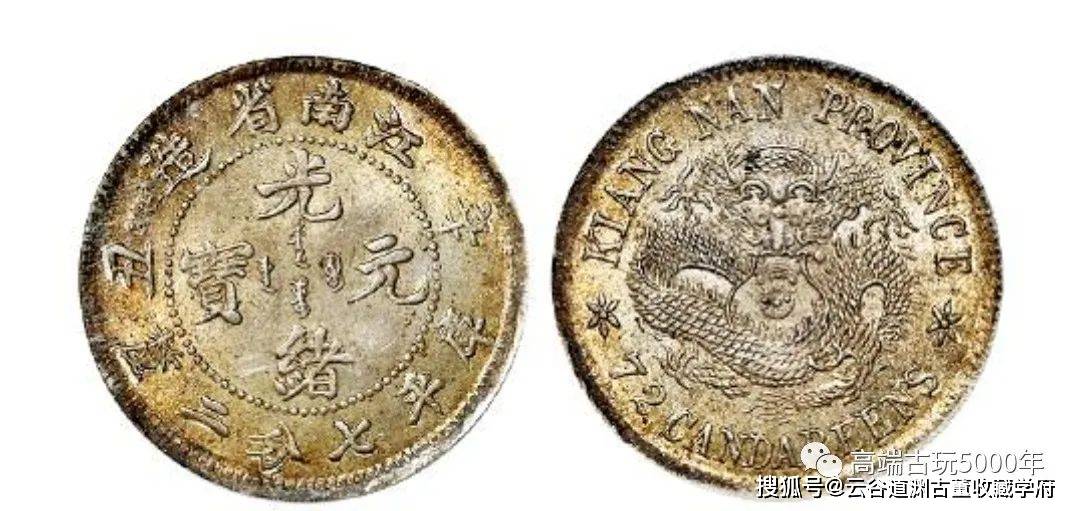 光绪元宝有多少种版本？哪种值钱？