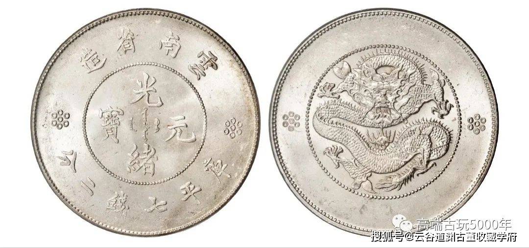 光绪元宝有多少种版本？哪种值钱？