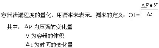AEC-Q氦质谱检漏试验