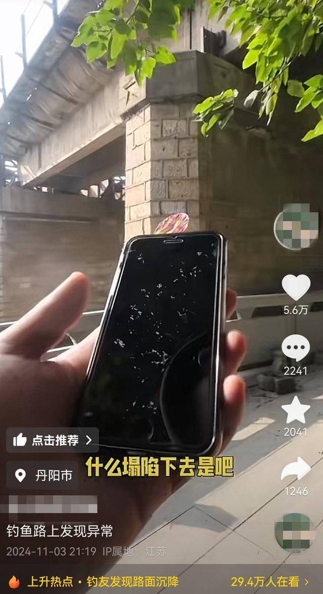江苏钓友发现铁路桥下路面沉降 铁路部门:已查看,对铁路桥无影响