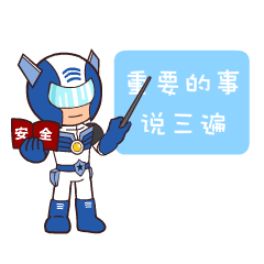 什么是开工“第一课”？开工“第一课”讲什么？一集动漫带你了解！
