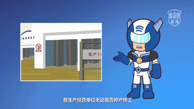 什么是开工“第一课”？开工“第一课”讲什么？一集动漫带你了解！