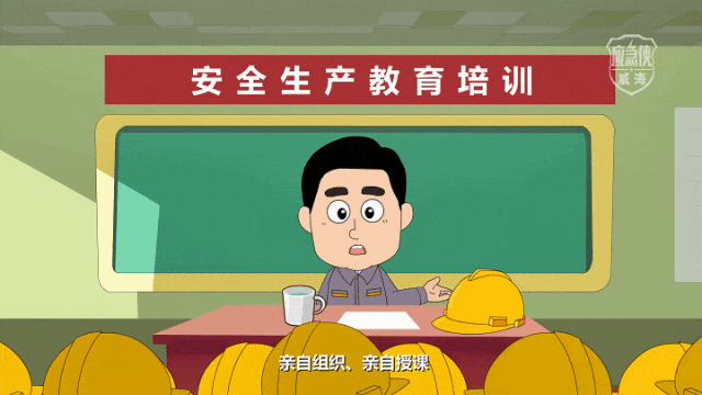 什么是开工“第一课”？开工“第一课”讲什么？一集动漫带你了解！