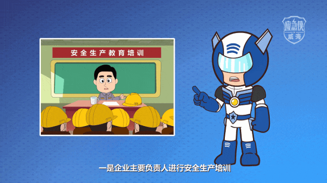 什么是开工“第一课”？开工“第一课”讲什么？一集动漫带你了解！