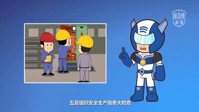 什么是开工“第一课”？开工“第一课”讲什么？一集动漫带你了解！