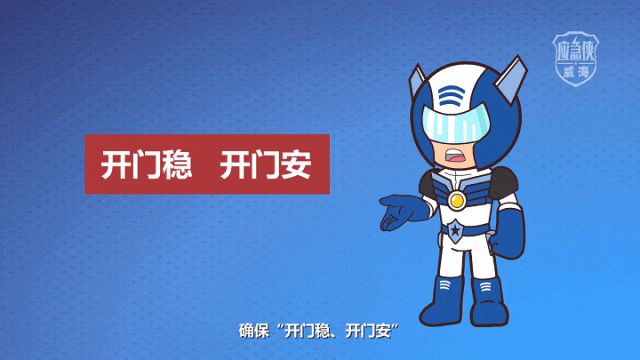 什么是开工“第一课”？开工“第一课”讲什么？一集动漫带你了解！