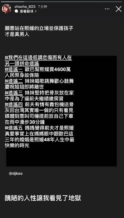 大S经纪人发声：“丑陋的人性让我看见了地狱”！具俊晔再发补充声明回应涉大S孩子相关问题