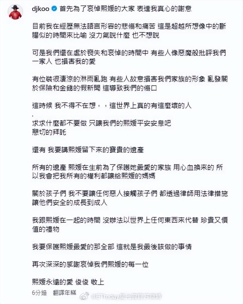 大S经纪人发声：“丑陋的人性让我看见了地狱”！具俊晔再发补充声明回应涉大S孩子相关问题