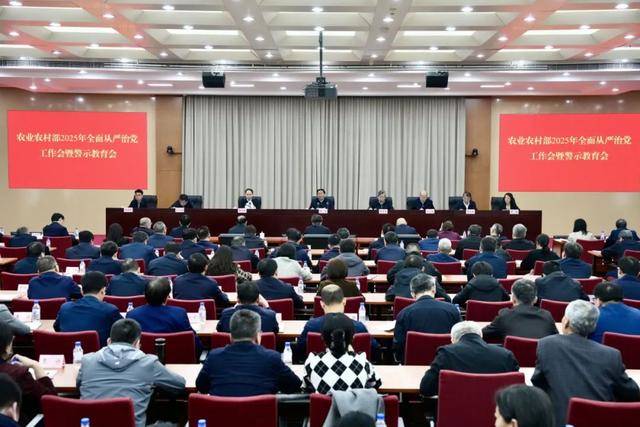 农业农村部：深刻汲取唐仁健案件教训，坚决肃清负面影响