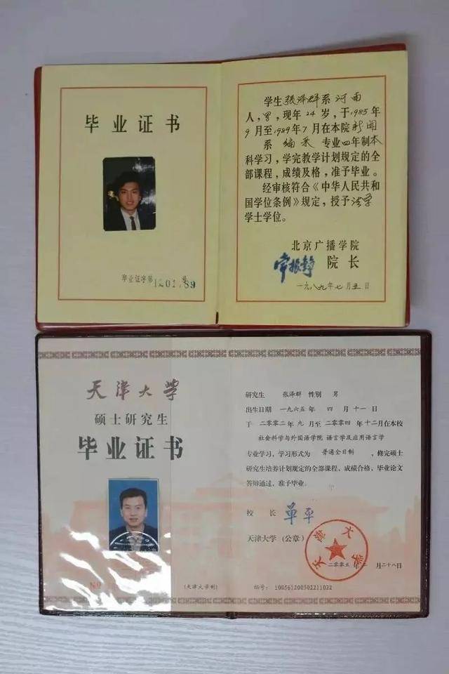 央视名嘴持敬老卡游颐和园，网友：不敢相信