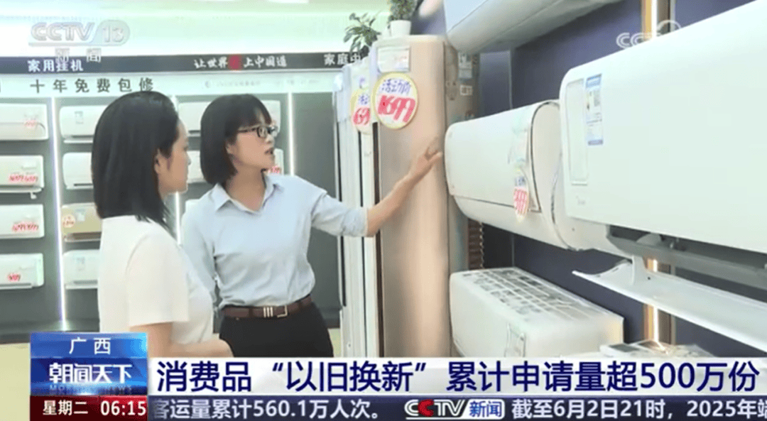 广西:消费品以旧换新补贴将暂停,恢复时间待定