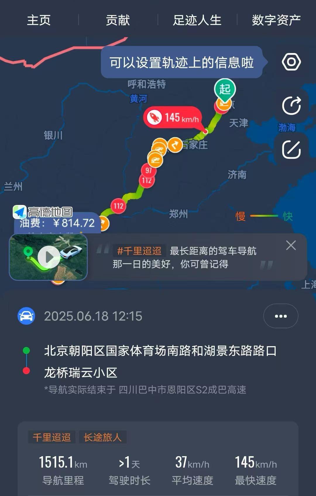 成都“的哥”载客到北京收费10600元 司机：乘客没带身份证，称想到处转转