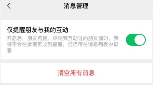 “最讨厌的功能终于取消了！”微信朋友圈有新变动