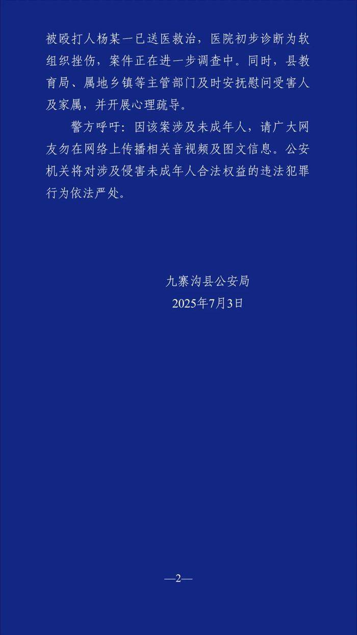 警方通报初中女生遭多名未成年人殴打受伤：10名参与人已全部到案