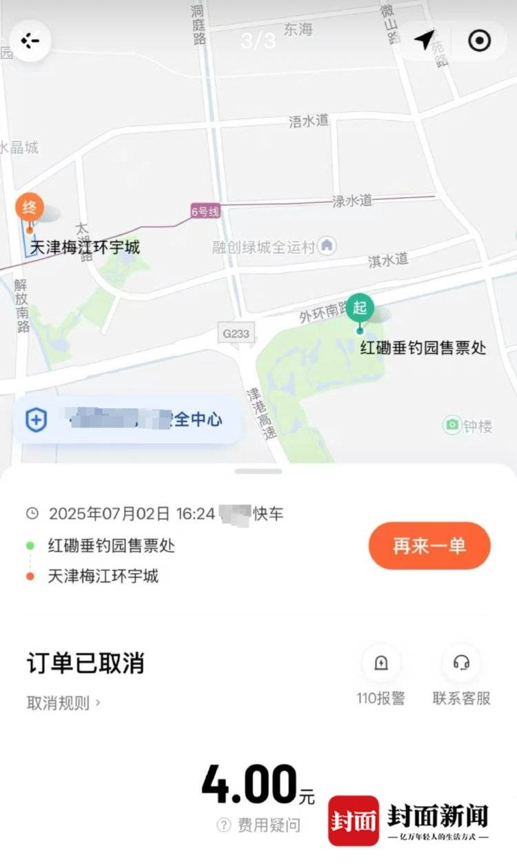 天津12岁男孩暴雨中被网约车司机扔半路 平台：已封禁司机账号
