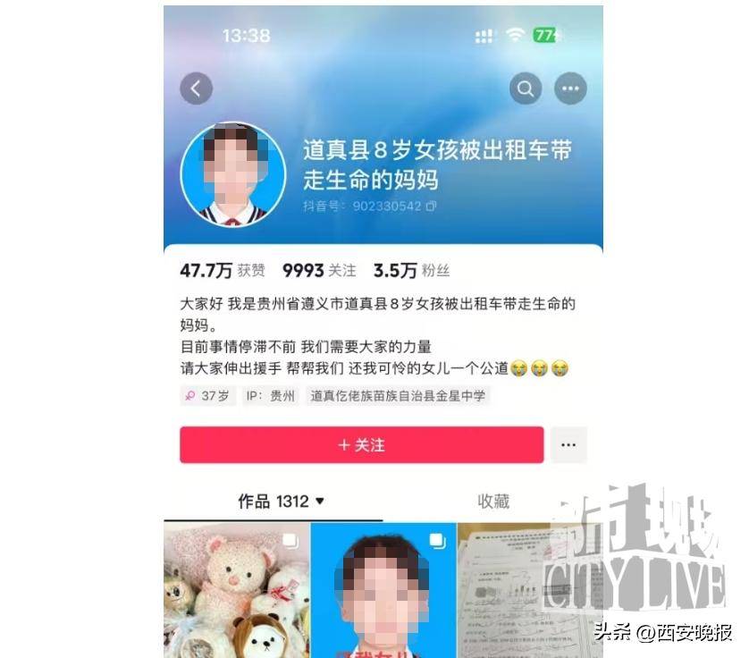 官方通报“贵州遵义一8岁女孩过斑马线被出租车撞倒身亡”