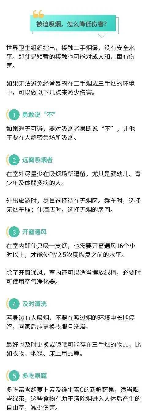 12306回应“高铁站台禁烟”提议