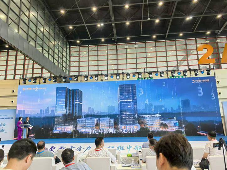 落户郑州!中部数字经济发展大厦正式启动