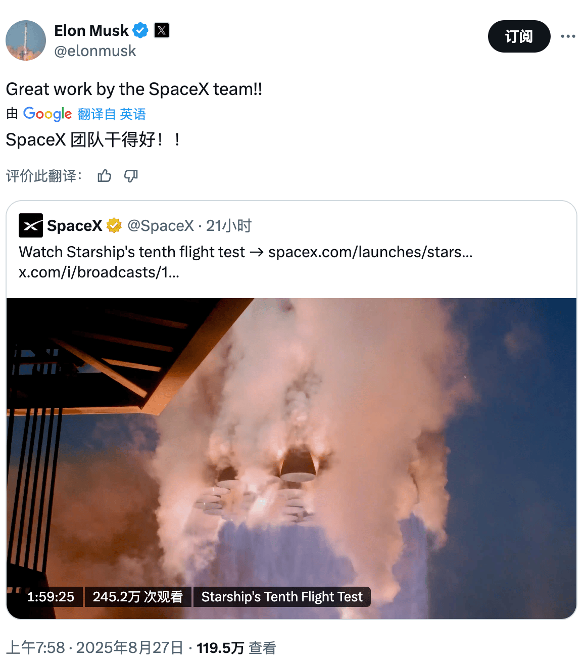 星舰第十次试飞成功:达成多项目标,马斯克祝贺