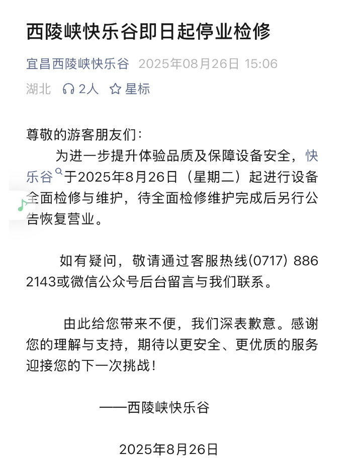 景区蹦极绳疑断开,游客坠入水中!目击者称坠落高度超40米,水里有血迹,当地文旅局通报