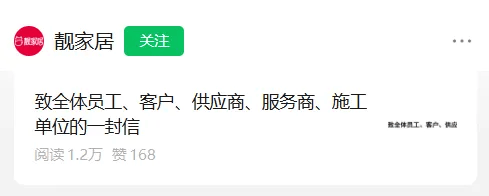 创始人疑坠亡，企业公告：其自感愧对员工、愧对公司、愧对社会