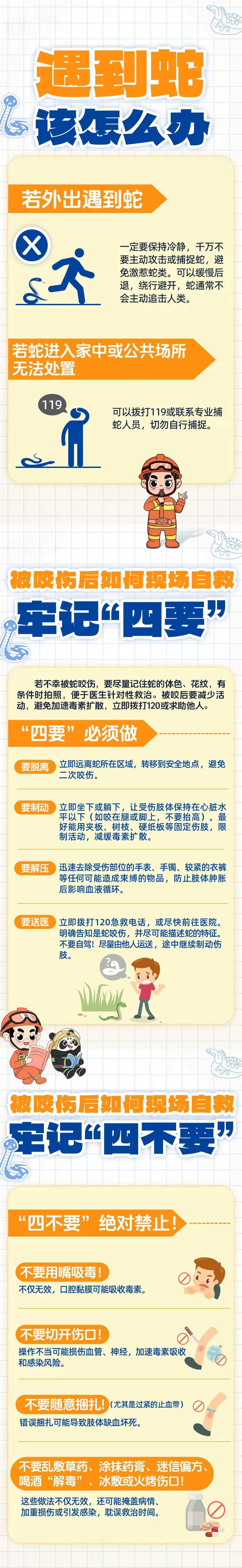眼镜王蛇咬伤老人,家属拖两米多长的“凶手”冲进医院!“拎蛇就医”可取吗?