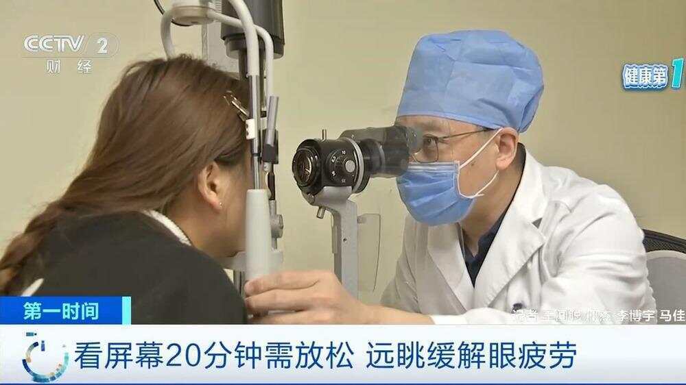 电子产品“防蓝光”功能真能护眼吗? 专家:效果有限