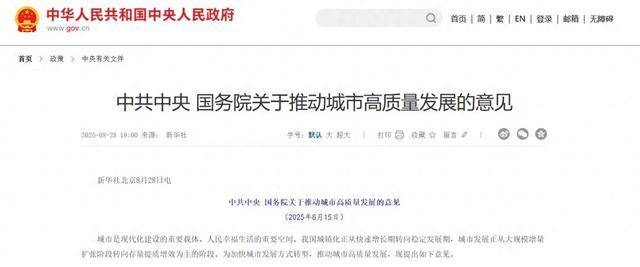 中共中央、国务院重磅部署！支持老旧住房自主更新、原拆原建