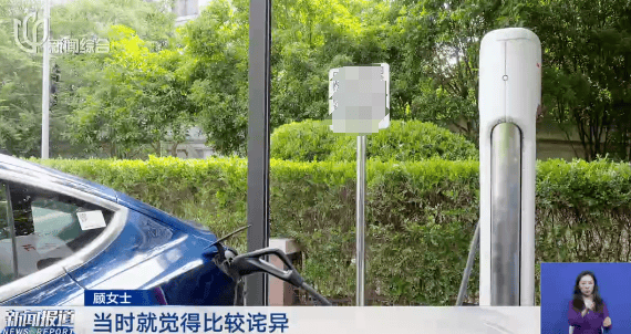 女子开会时间过长没挪车，新能源车充电超时94分钟被收438.4元，怒告车企要求退费，法院：一分不用退