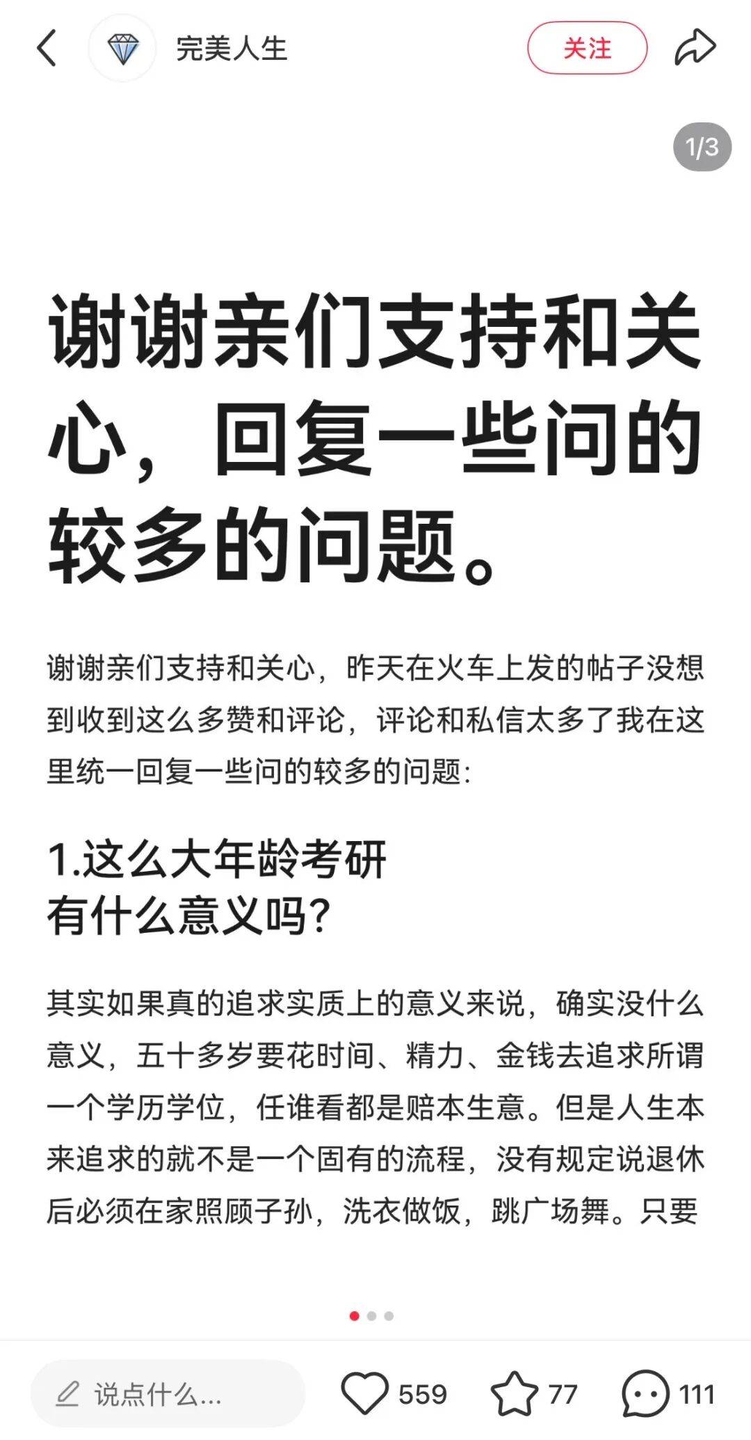 河南54岁阿姨自称考研上岸?中国政法大学回应:已交叉排查过,均未查到