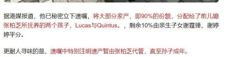 考古|89岁谢贤现身依旧时髦!与小49岁女友分手后开搞事业,疑已交代后事的他太潇洒