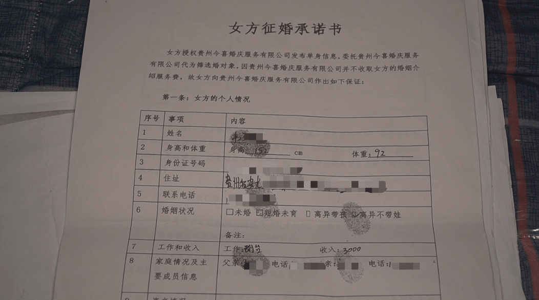 确认过眼神,两天就闪婚!不到一年被离婚,寻妻小伙:为了结婚我家花了30万