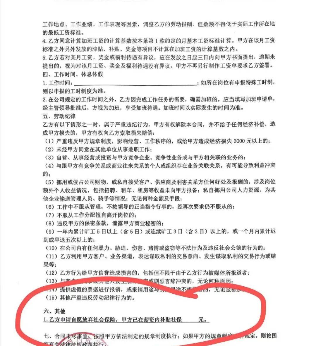 28岁男子深夜开完会发病去世,杭州人社部门未认定工伤,家属不满提出申诉