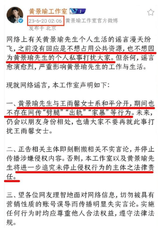 黄景瑜前妻王雨馨再发文:俩孩子一个被他打没了