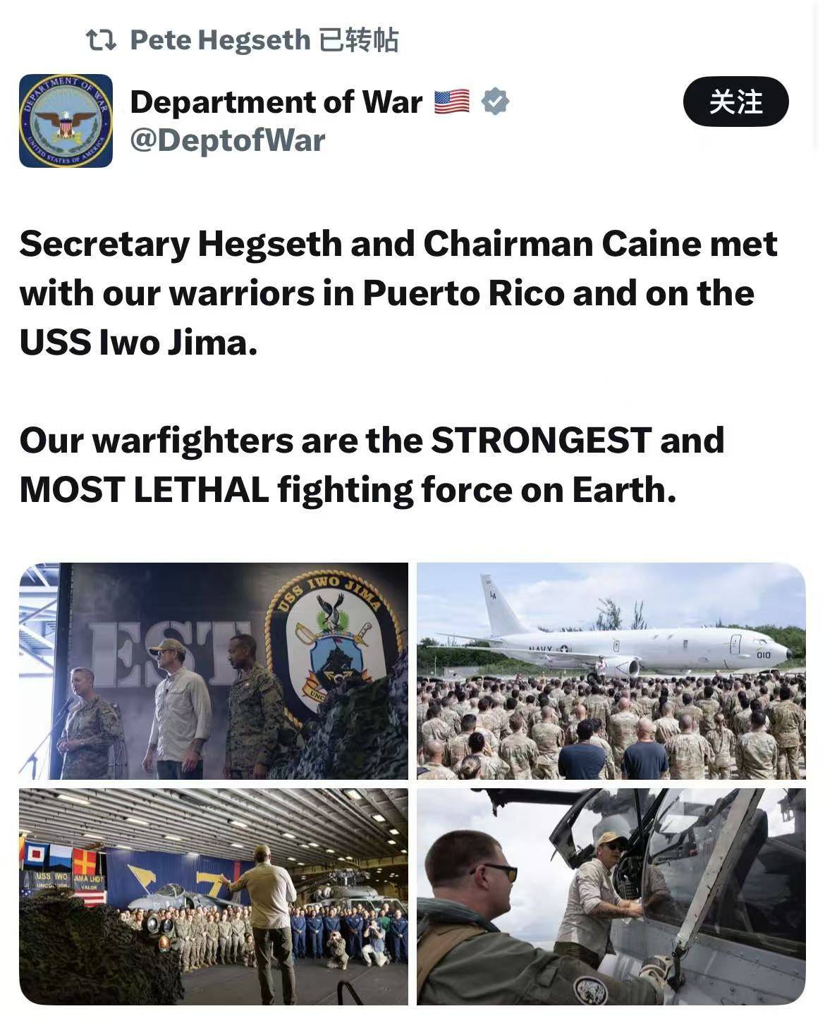 火药味升级!美防长上军舰搞动员 委方称不惧美方威胁