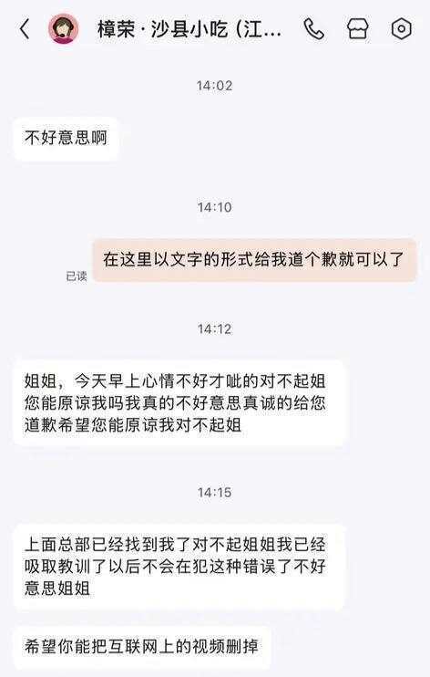 女子点外卖蒸蛋被店员写上侮辱字母 涉事商家回应：是店里临时工所为，已道歉