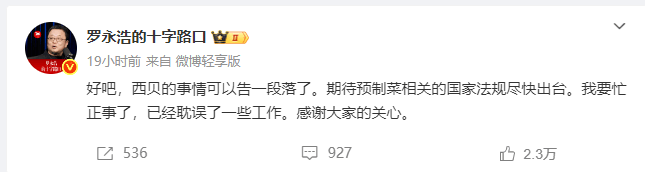“预制菜大战”100小时:西贝们的傲慢,和罗永浩们的偏见
