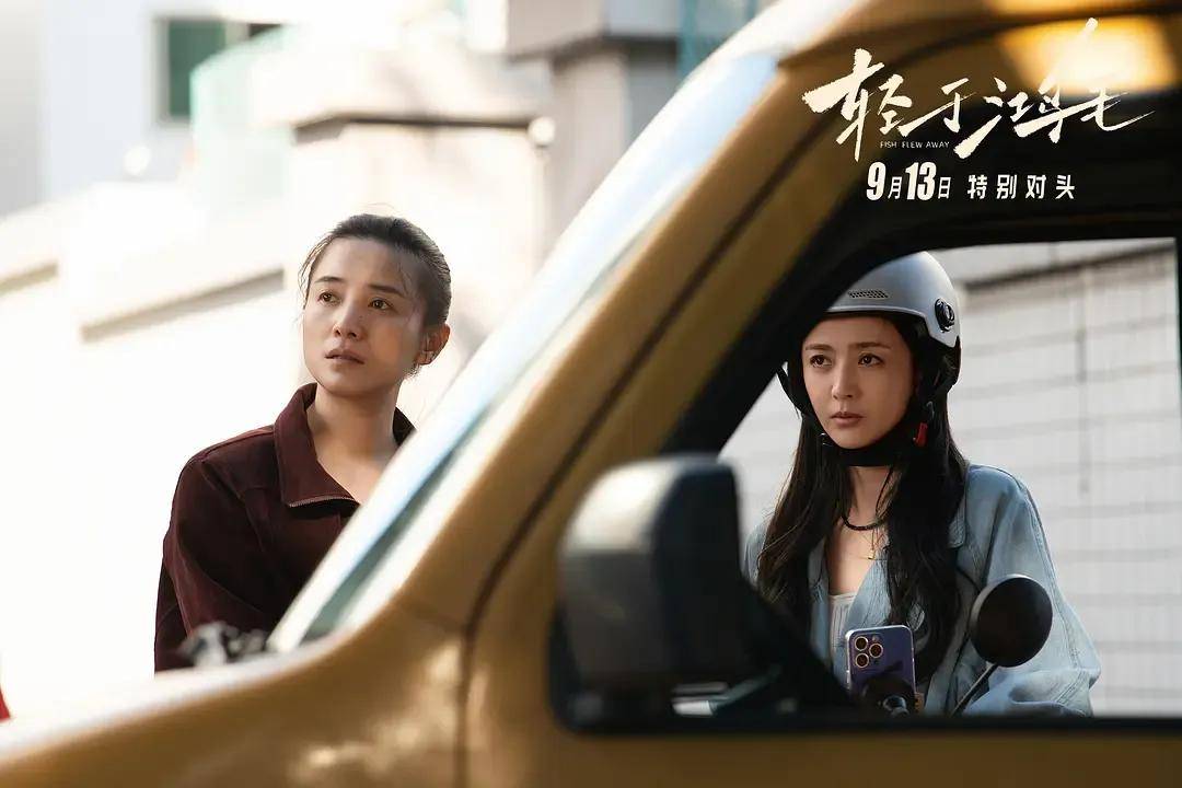 宋佳＋佟丽娅都让人提不起兴趣？复刻《好东西》的《轻于鸿毛》，为啥没学成？