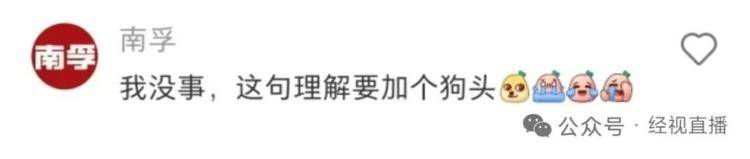 “好喜欢和我的领导一起出差，堪比南孚电池”，南孚：正评估该广告语