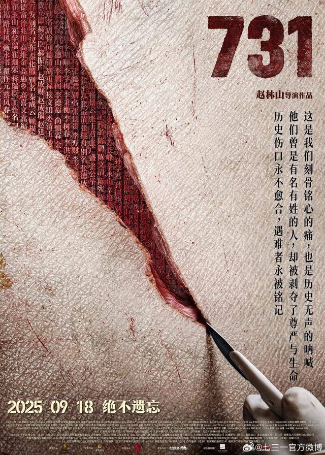 早八条丨《731》昨晚长春首映礼,今起全国公映/2025空军航空开放活动暨长春航空展展馆布局图揭晓