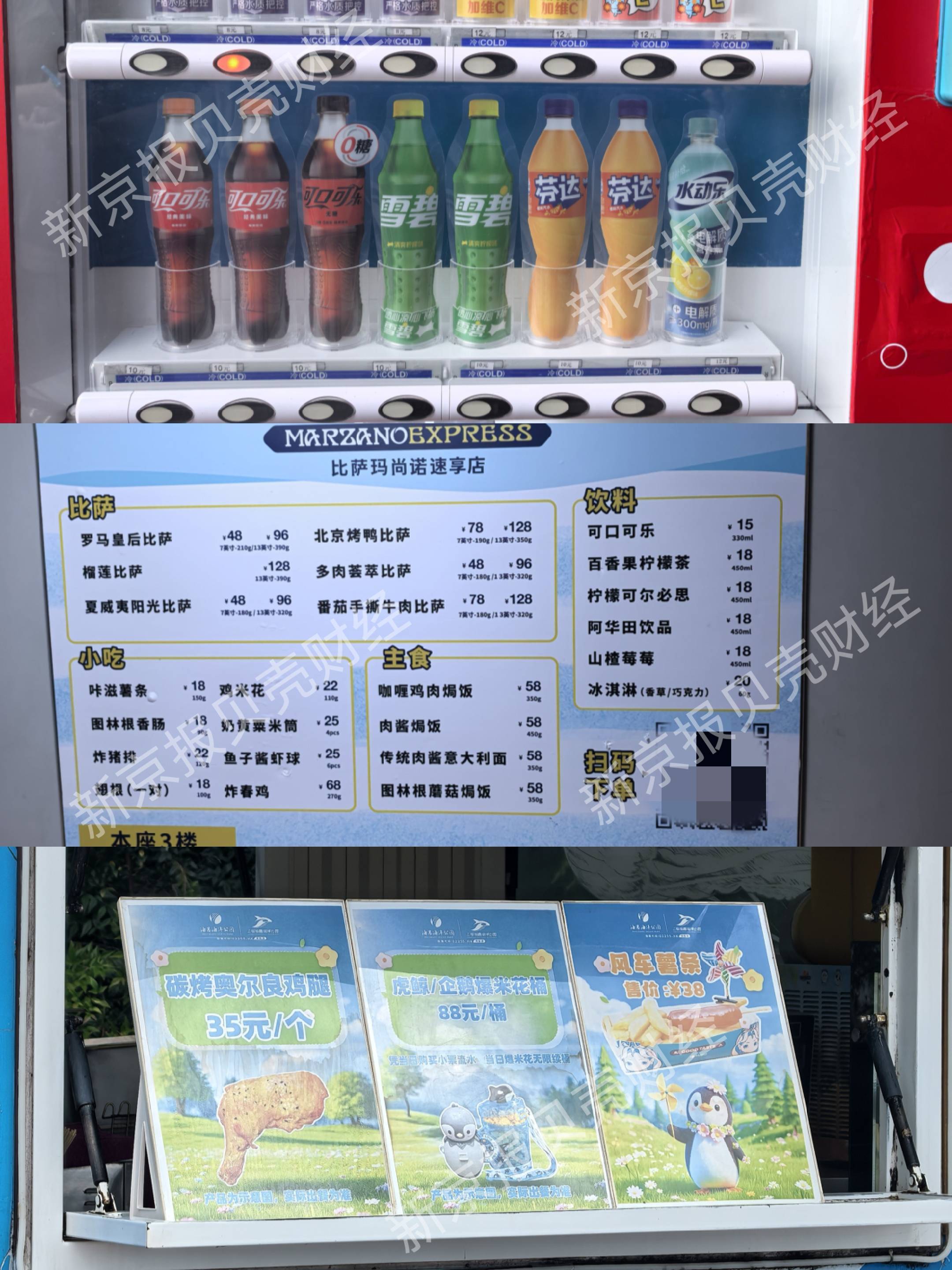 上海海昌海洋公园遭游客吐槽：入园要翻包，园内食物翻倍价出售