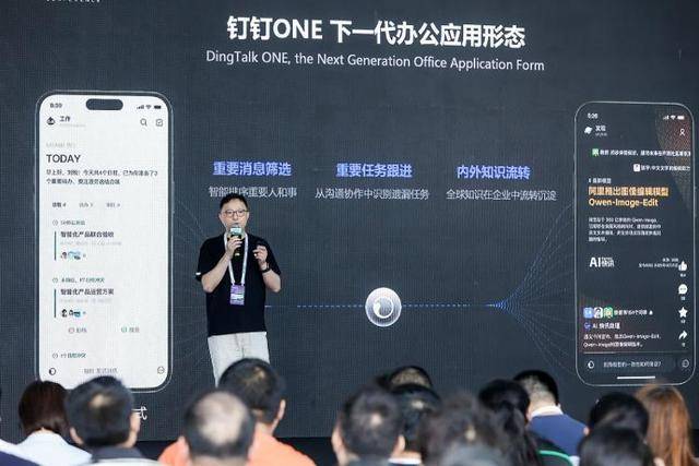 海量财经|全新AI钉钉亮相云栖大会 要打造行业模型和企业智能体工厂