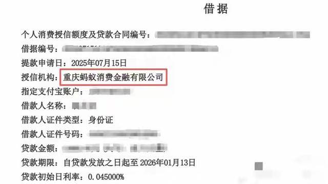 “社死”瞬间!男子支付宝借呗3万逾期4天,催收电话直通公司同事!