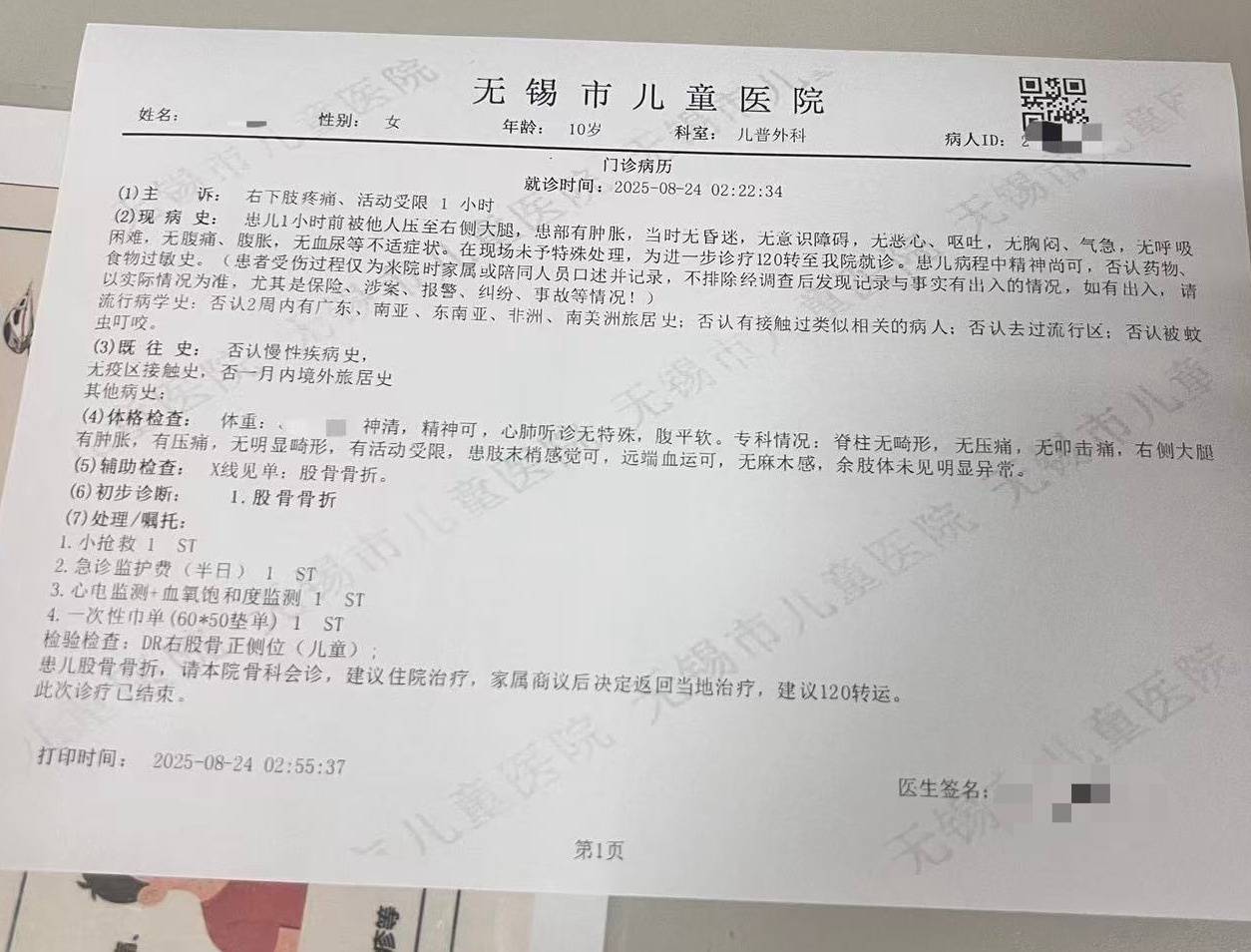 男子回应“从火车上铺跌落砸伤10岁女孩后失联”:目前失业,讨薪后将一次性还清