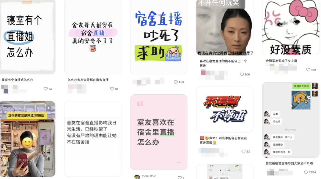 “室友天天在宿舍直播”,这届大学生的隐私无处可藏