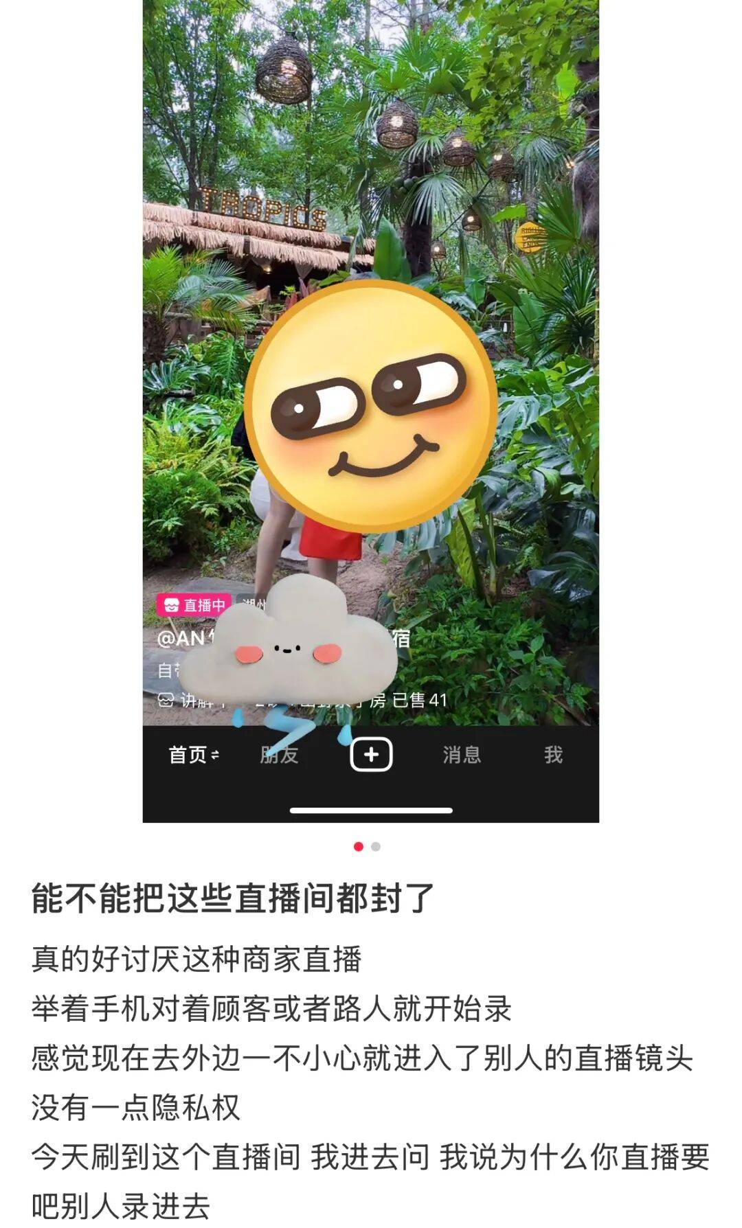 “室友天天在宿舍直播”,这届大学生的隐私无处可藏