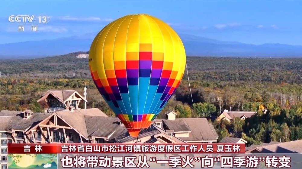 沈白高铁+G331同步开通 这个假期最美秋天速达